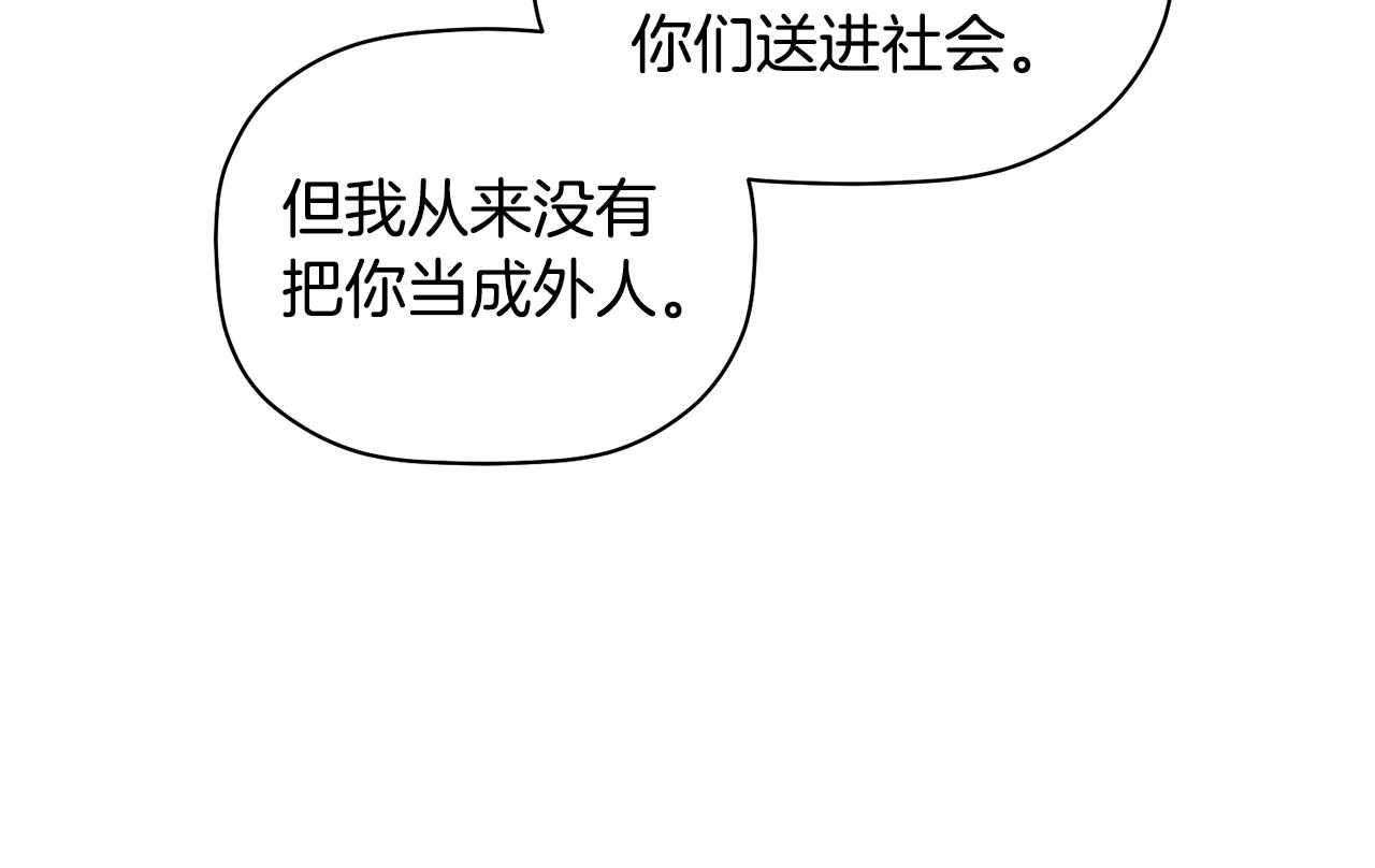 第33话 原来是被爱着的啊(1/3)-第34话