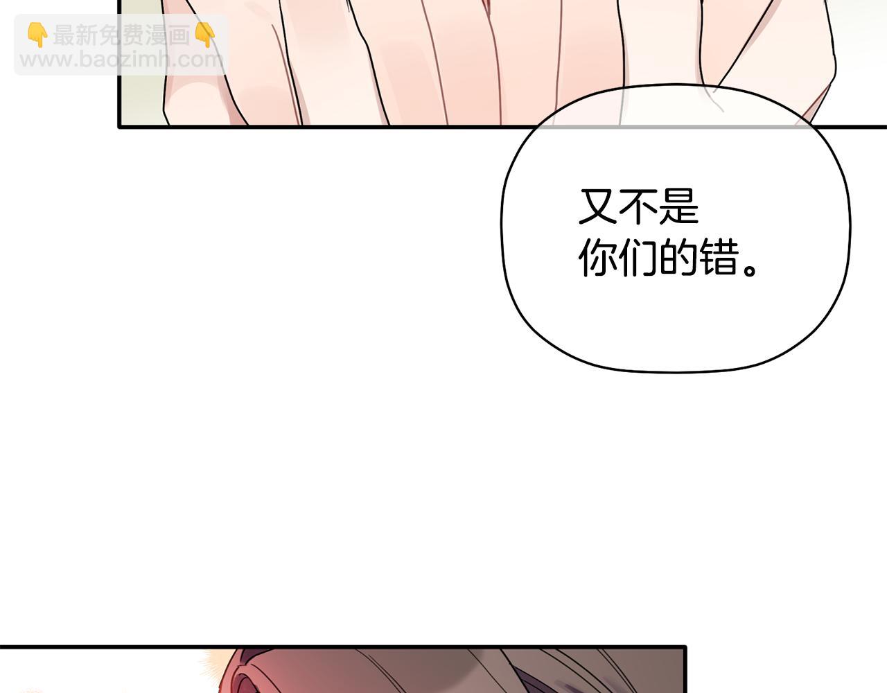 第33话 原来是被爱着的啊(1/3)-第34话