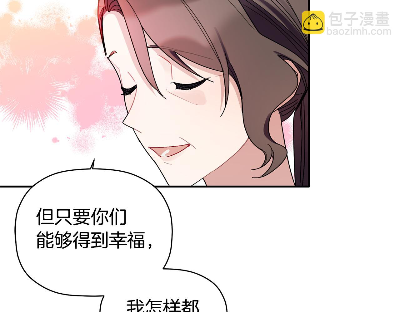 第33话 原来是被爱着的啊(1/3)-第34话