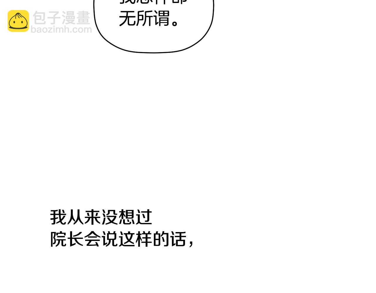 第33话 原来是被爱着的啊(1/3)-第34话