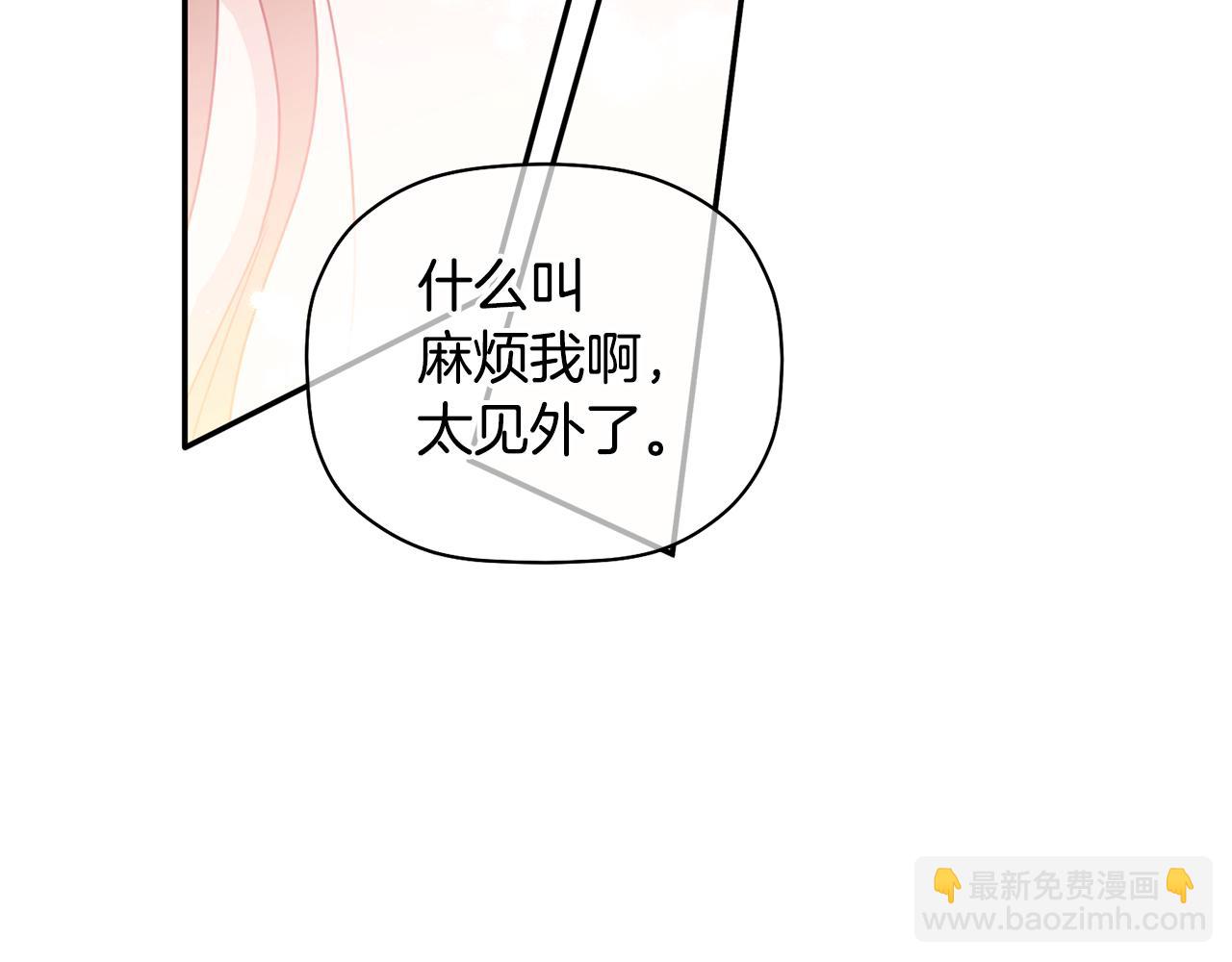 第33话 原来是被爱着的啊(1/3)-第34话