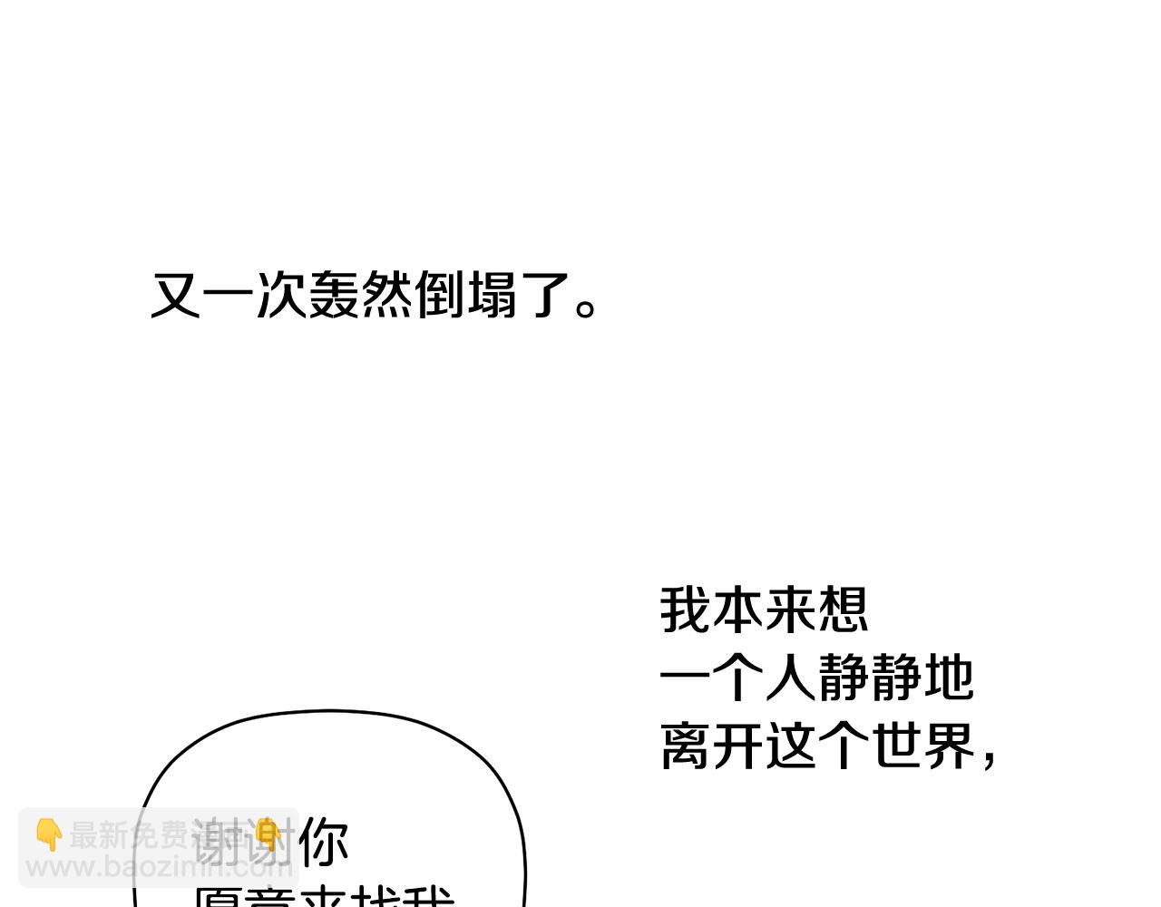 第33话 原来是被爱着的啊(1/3)-第34话