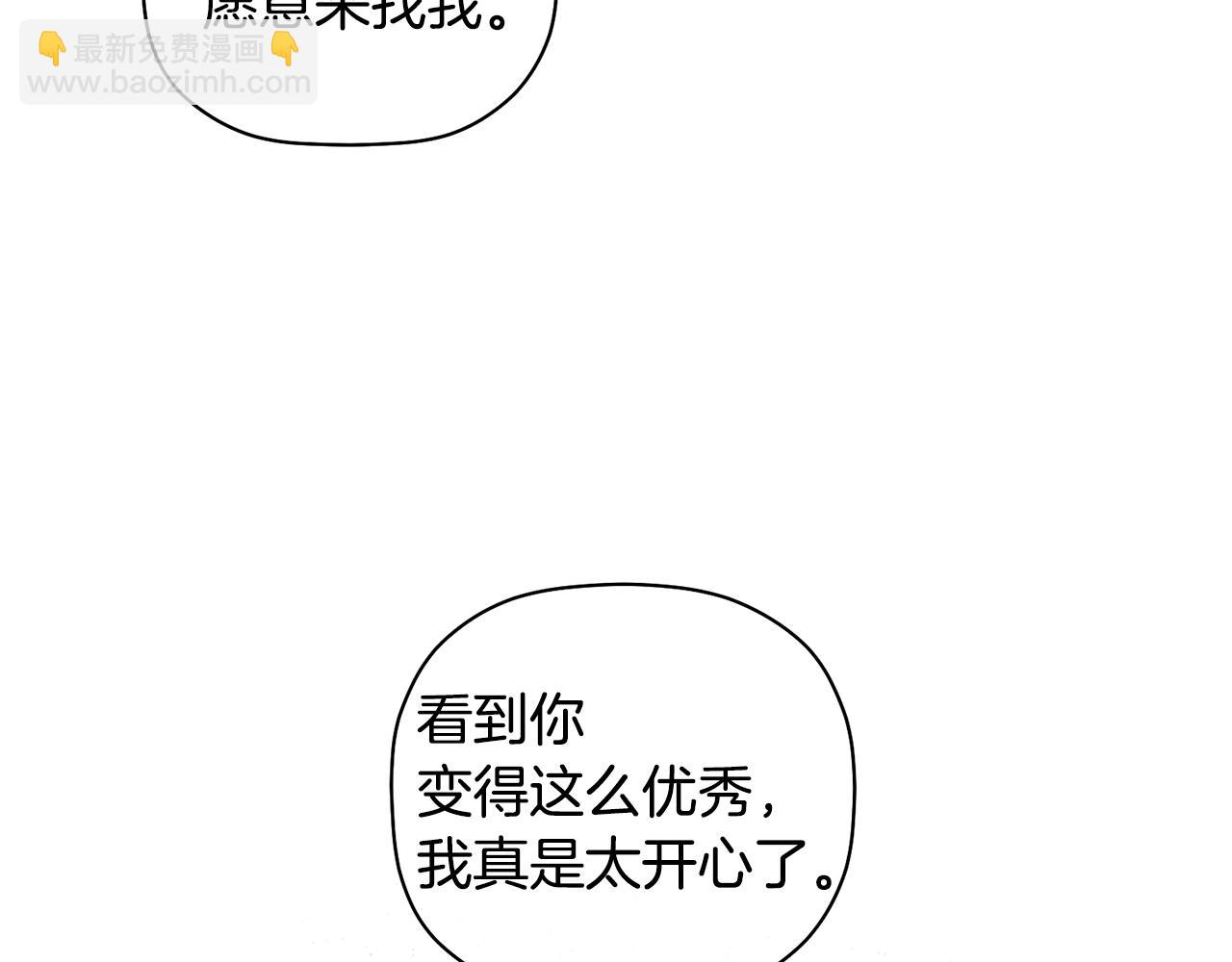 第33话 原来是被爱着的啊(1/3)-第34话