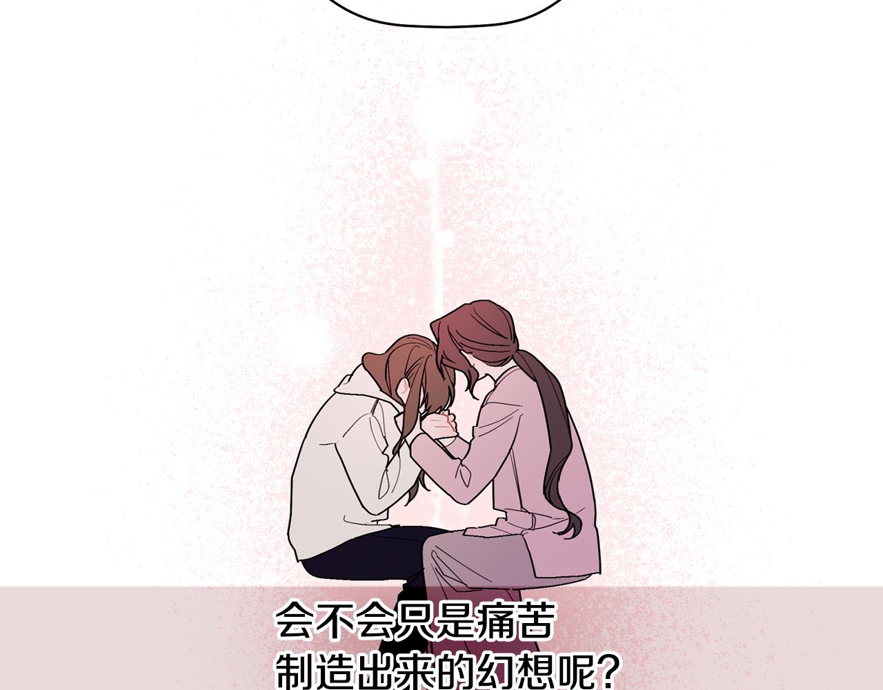 第33话 原来是被爱着的啊(1/3)-第34话