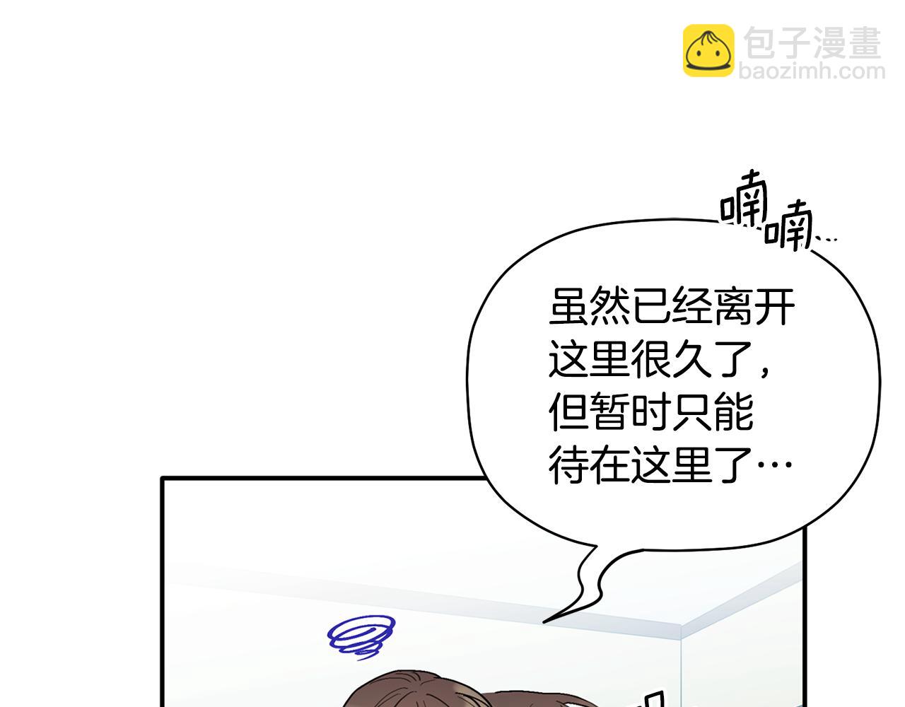 第33话 原来是被爱着的啊(1/3)-第34话