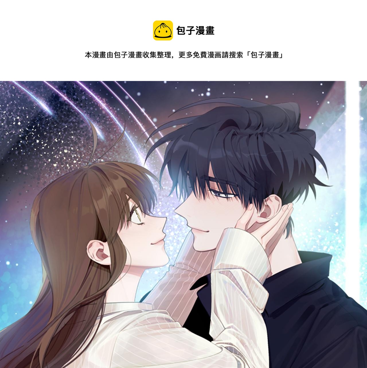 給我花，我就跟你走 - 第35話 外面的女人(1/3) - 1