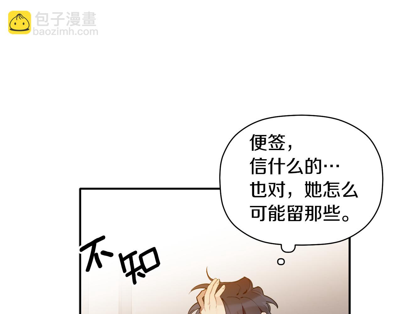 第37话 他就在这里？(1/3)-第38话