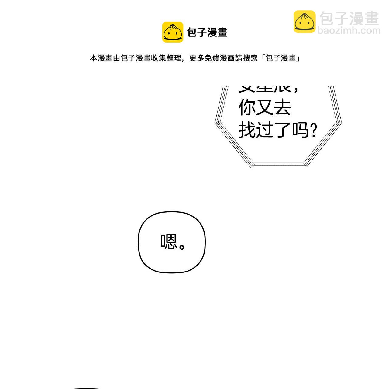 第37话 他就在这里？(1/3)-第38话