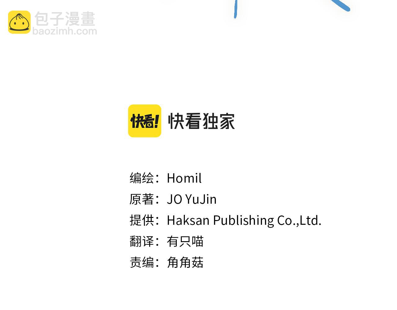 第37话 他就在这里？(1/3)-第38话