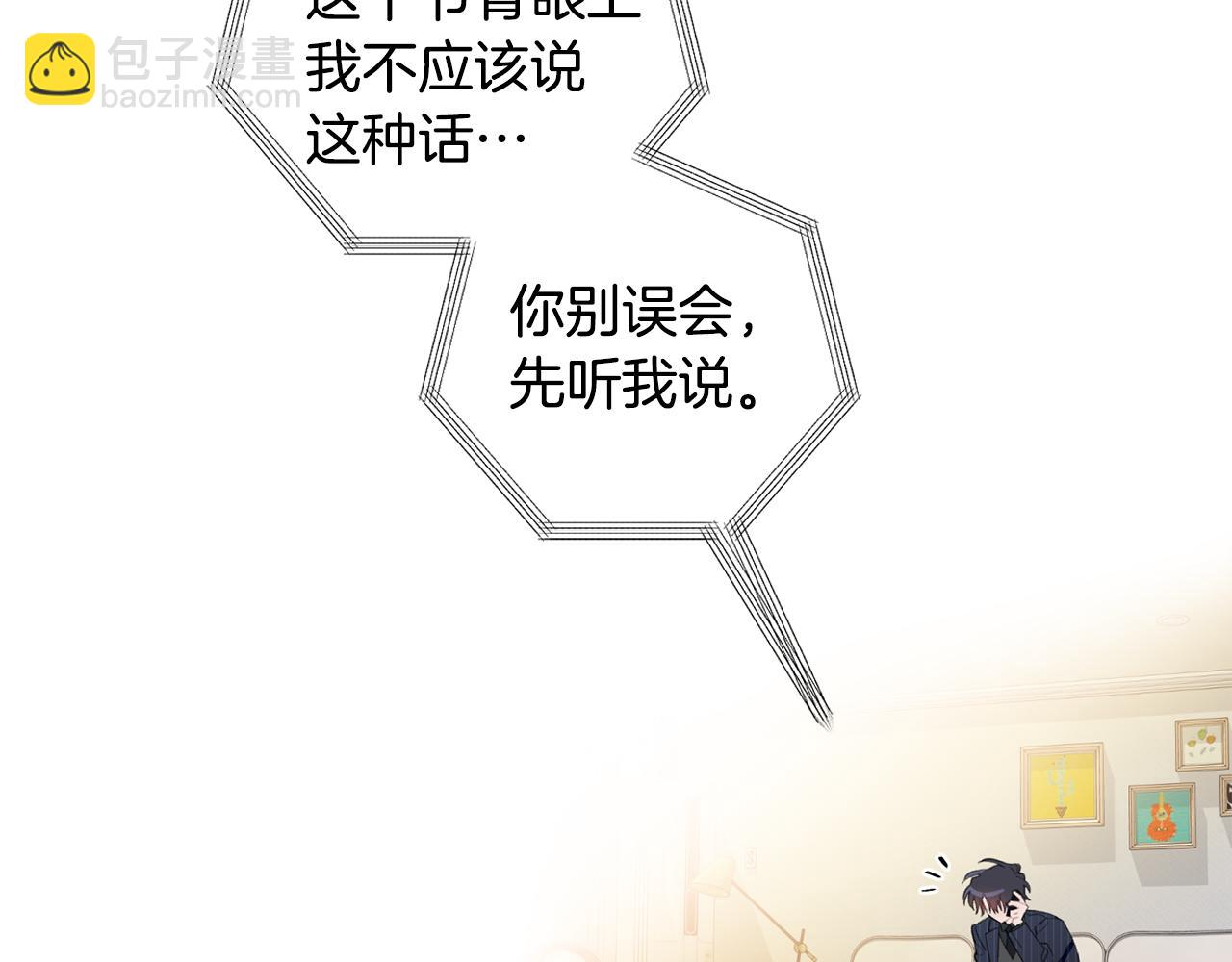 第37话 他就在这里？(1/3)-第38话