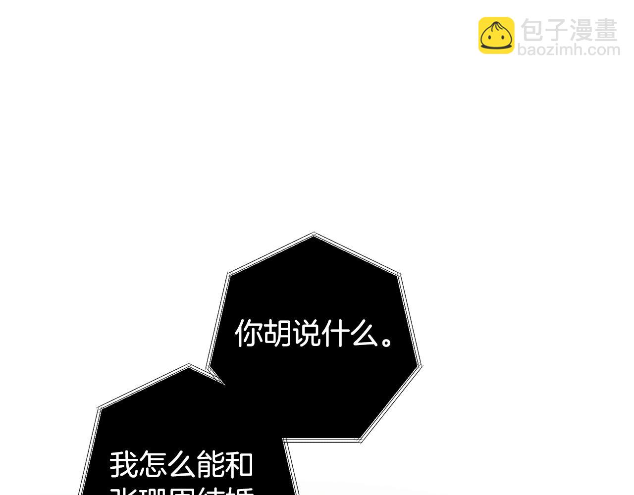 第37话 他就在这里？(1/3)-第38话