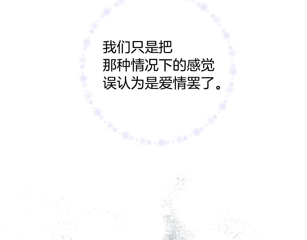 第39话 我等你(1/3)-第40话