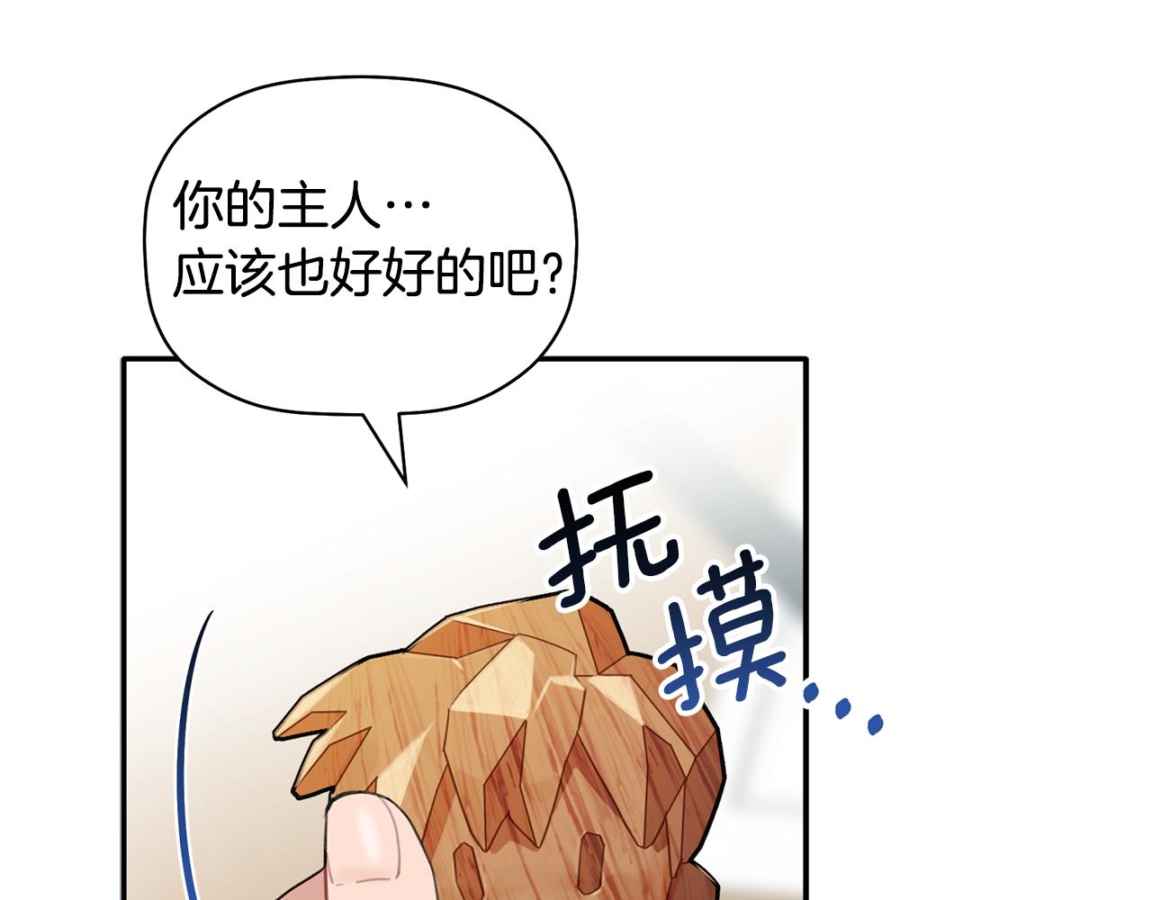 第41话 各自安好吗？(1/3)-第42话