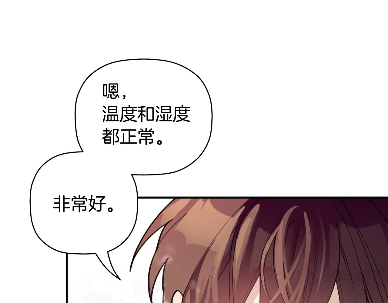 第41话 各自安好吗？(1/3)-第42话