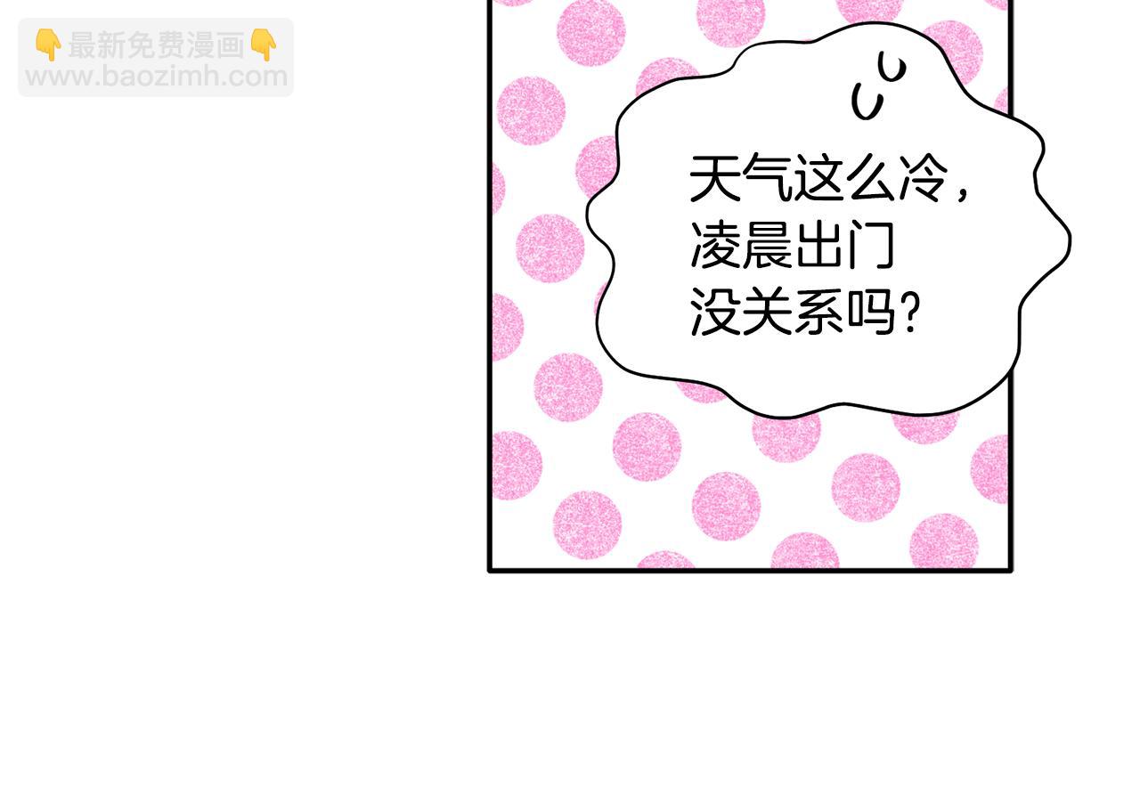 第43话 三人国内再遇(1/3)-第44话