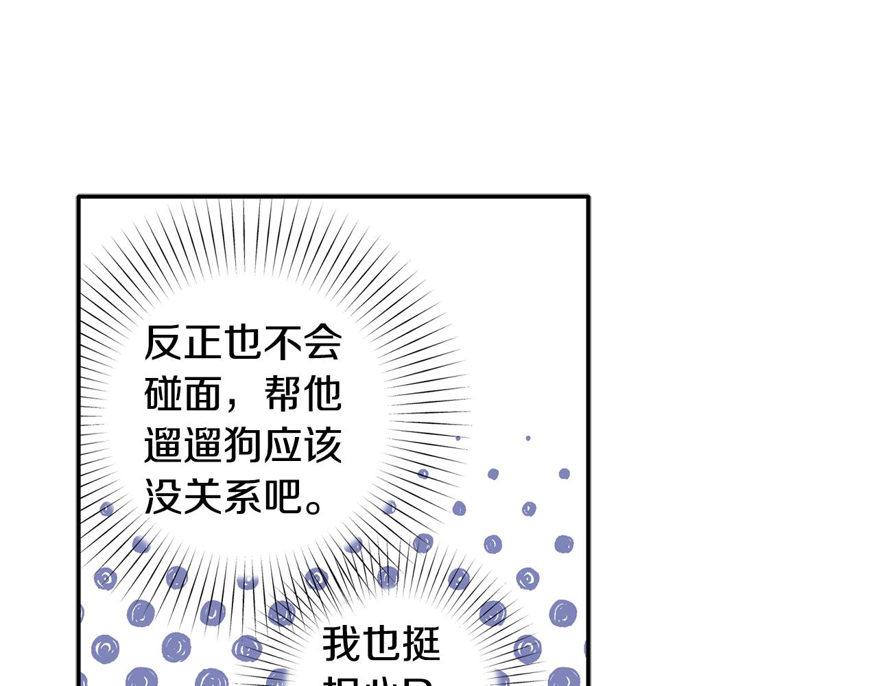 第43话 三人国内再遇(1/3)-第44话