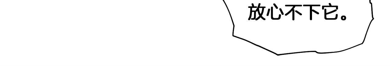 第43话 三人国内再遇(1/3)-第44话