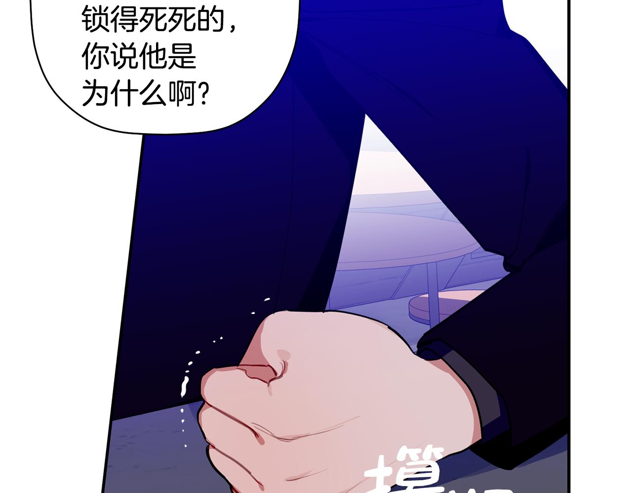 第45话 还可以做朋友吗(1/3)-第46话