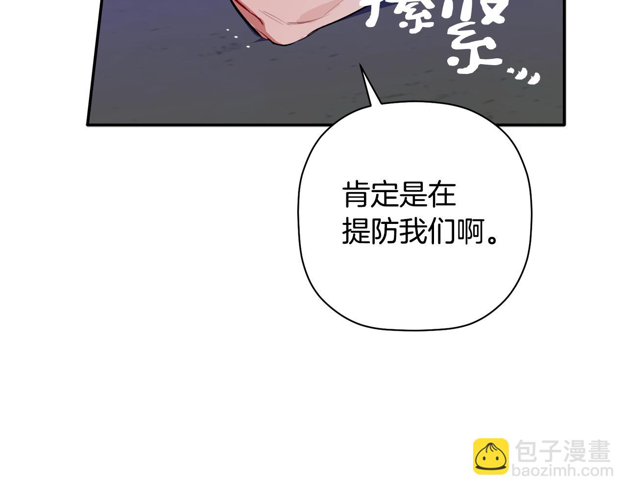 第45话 还可以做朋友吗(1/3)-第46话