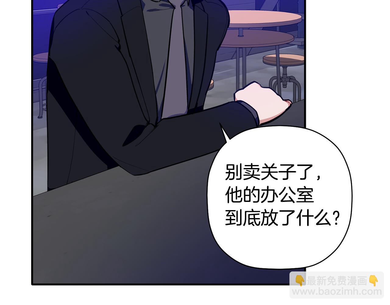 第45话 还可以做朋友吗(1/3)-第46话