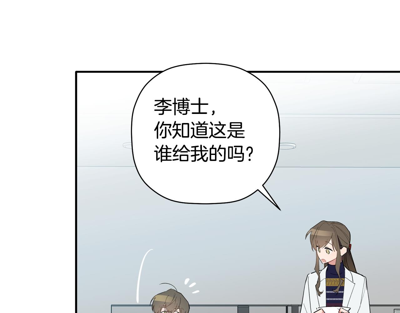 第45话 还可以做朋友吗(1/3)-第46话