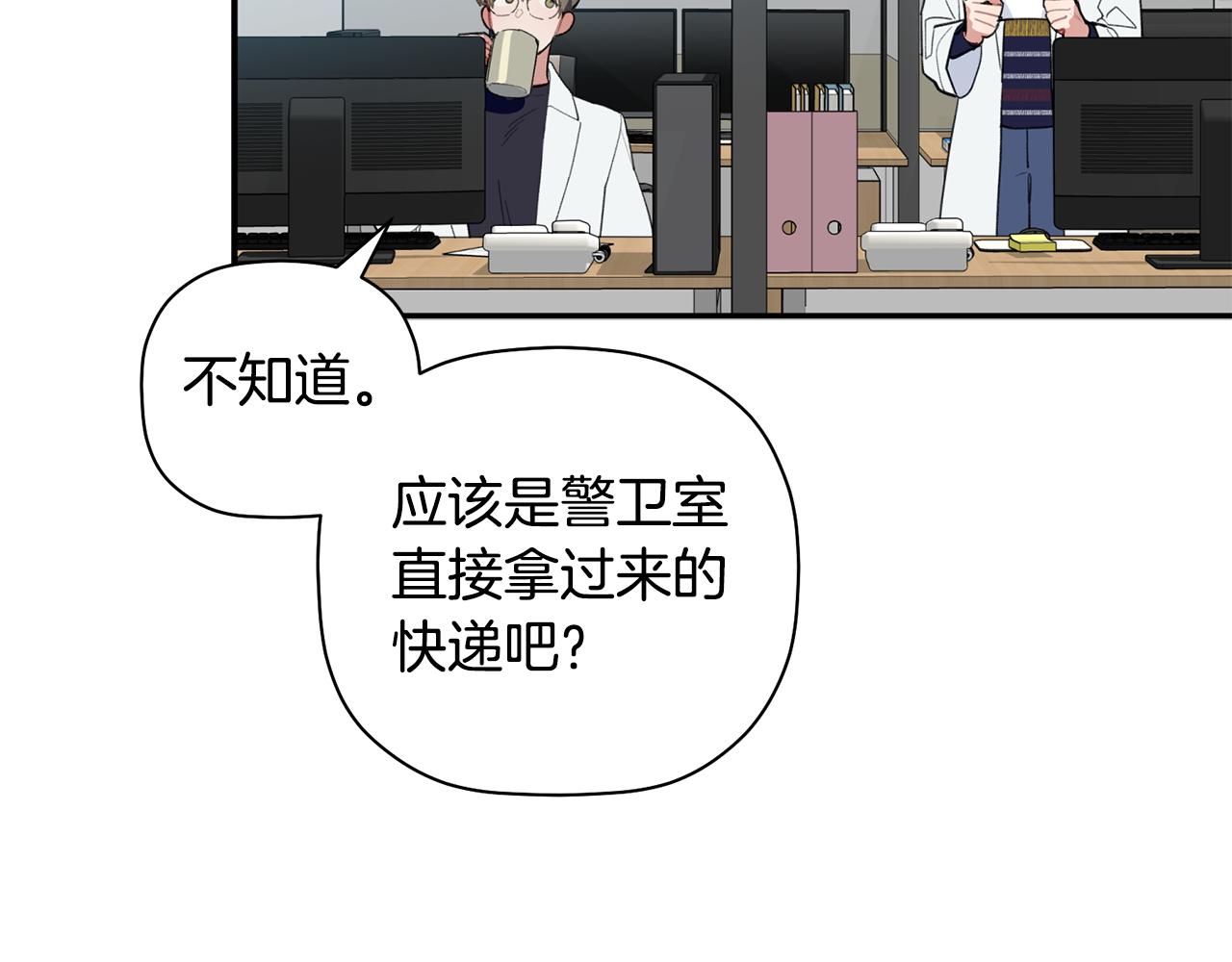 第45话 还可以做朋友吗(1/3)-第46话