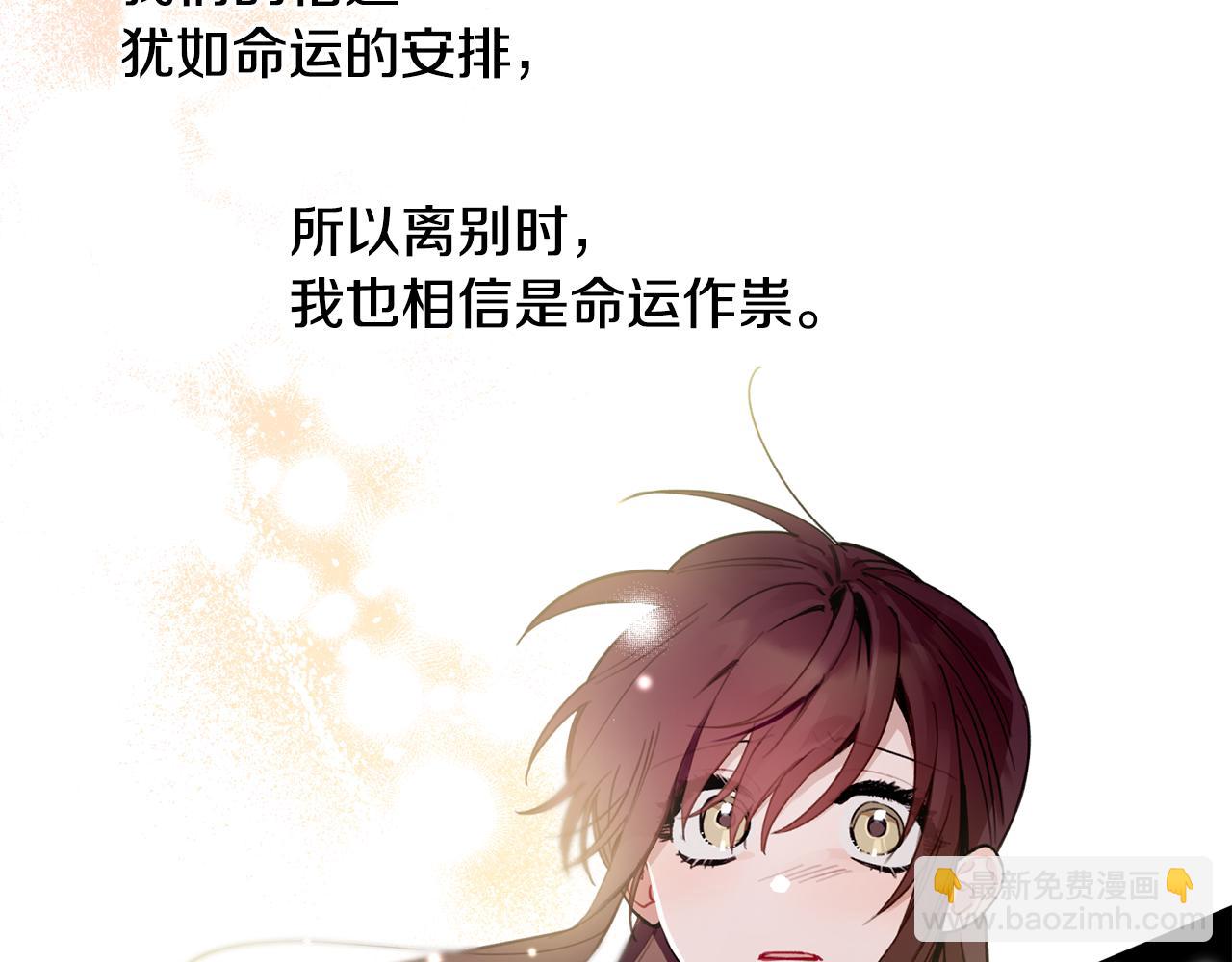 第47话 留在我身边(1/3)-第48话