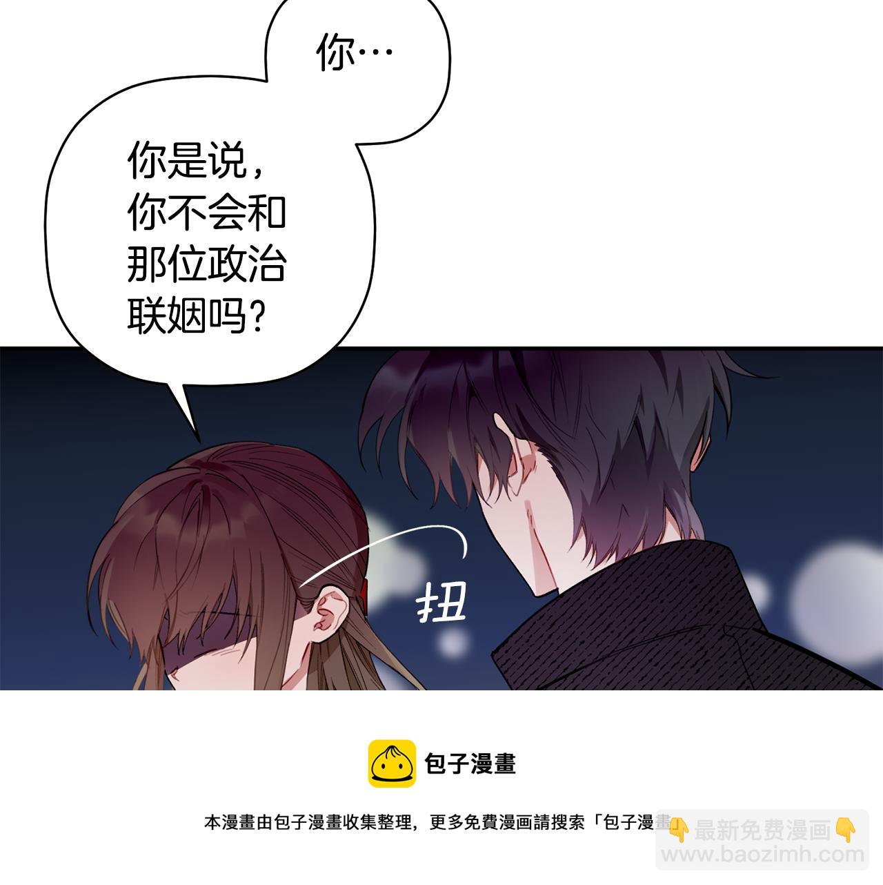 第47话 留在我身边(1/3)-第48话