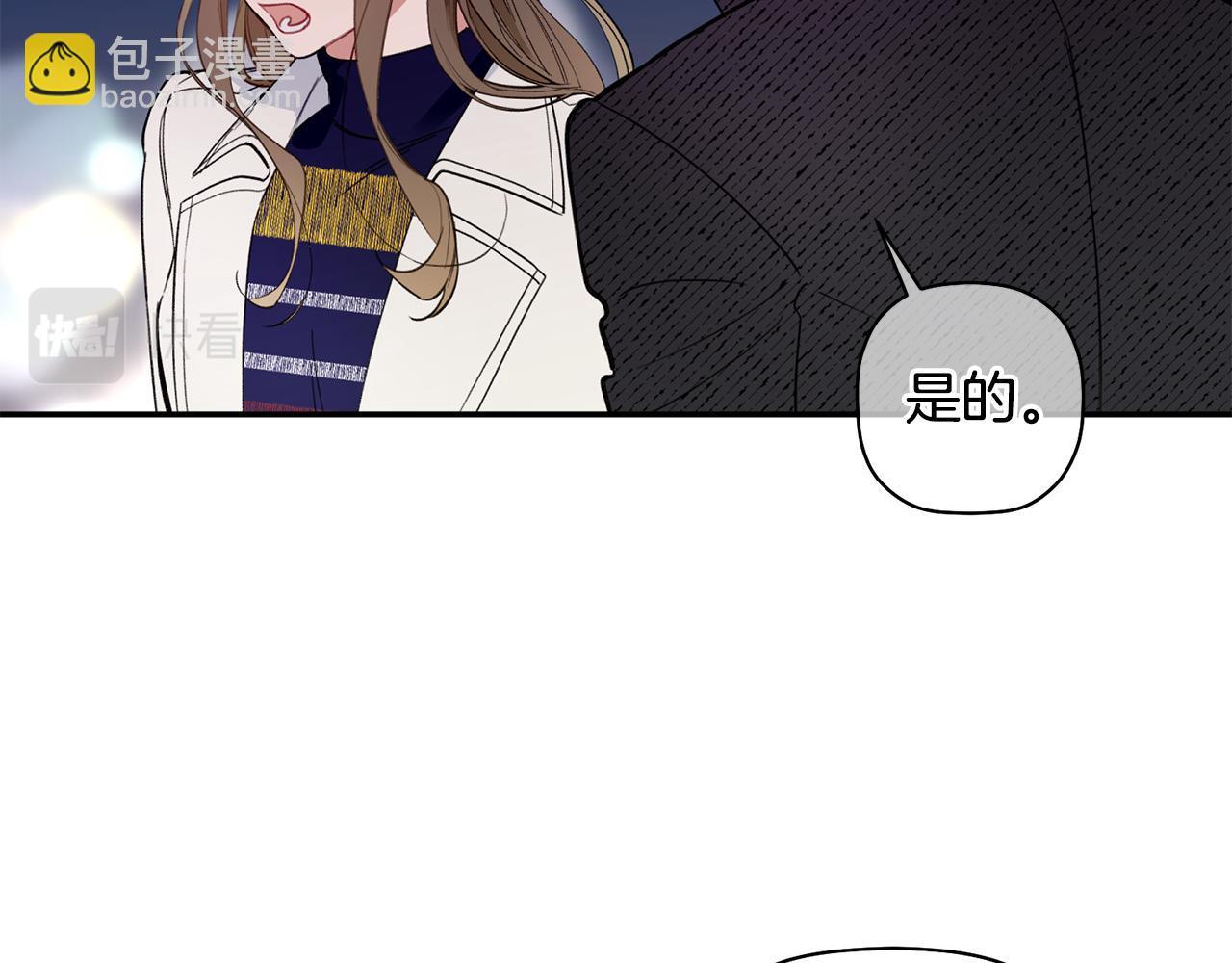 第47话 留在我身边(1/3)-第48话