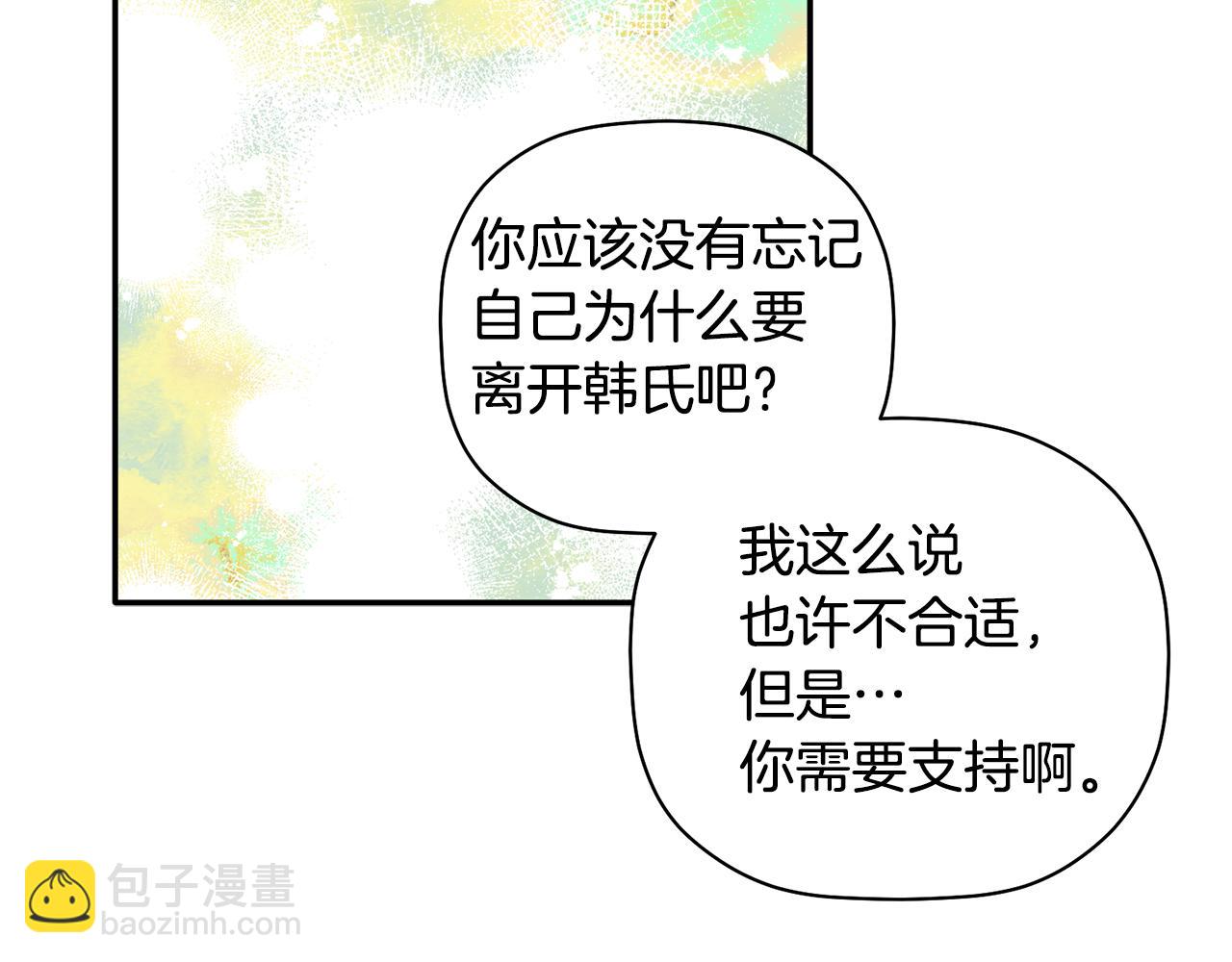 第47话 留在我身边(1/3)-第48话