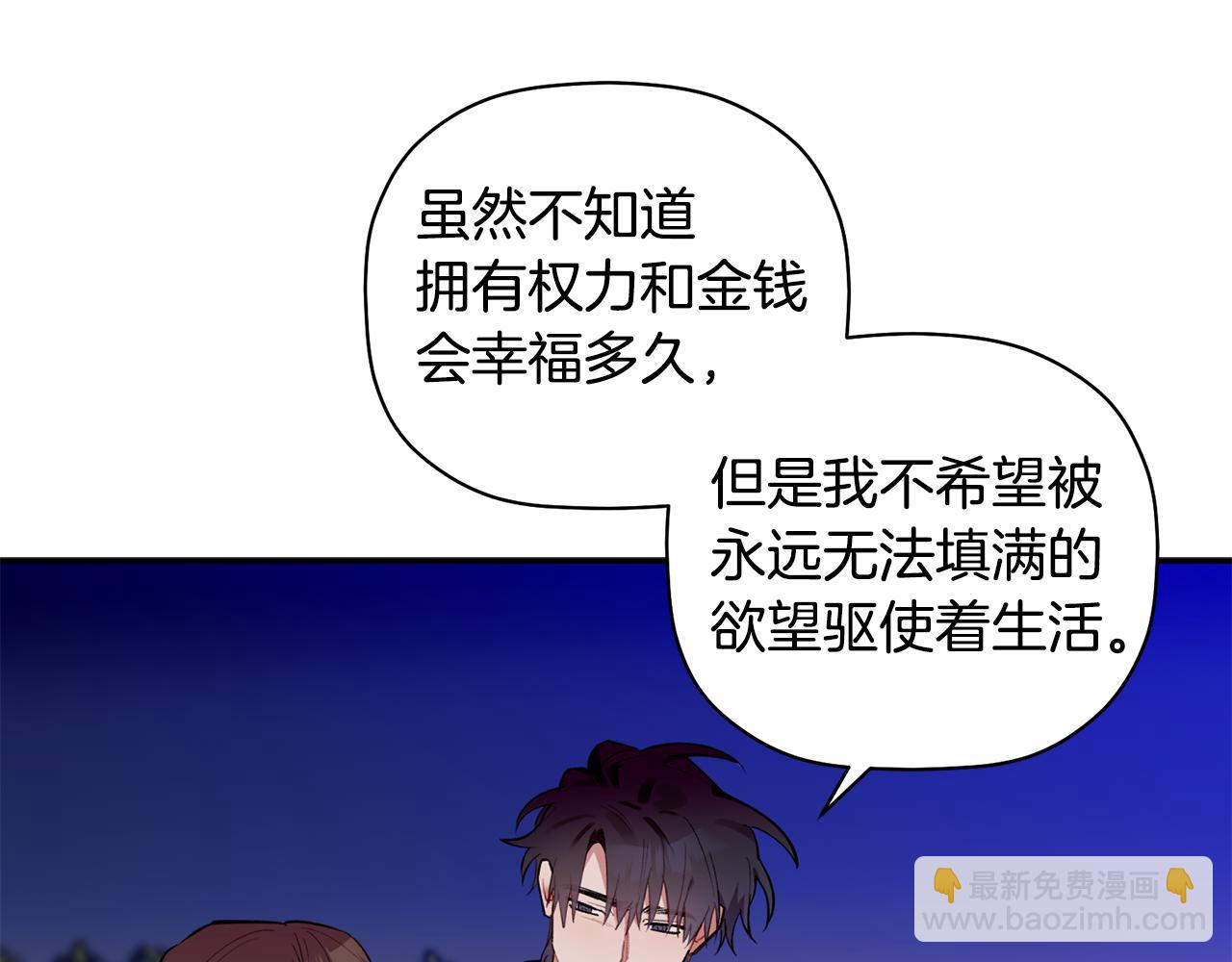 第47话 留在我身边(1/3)-第48话