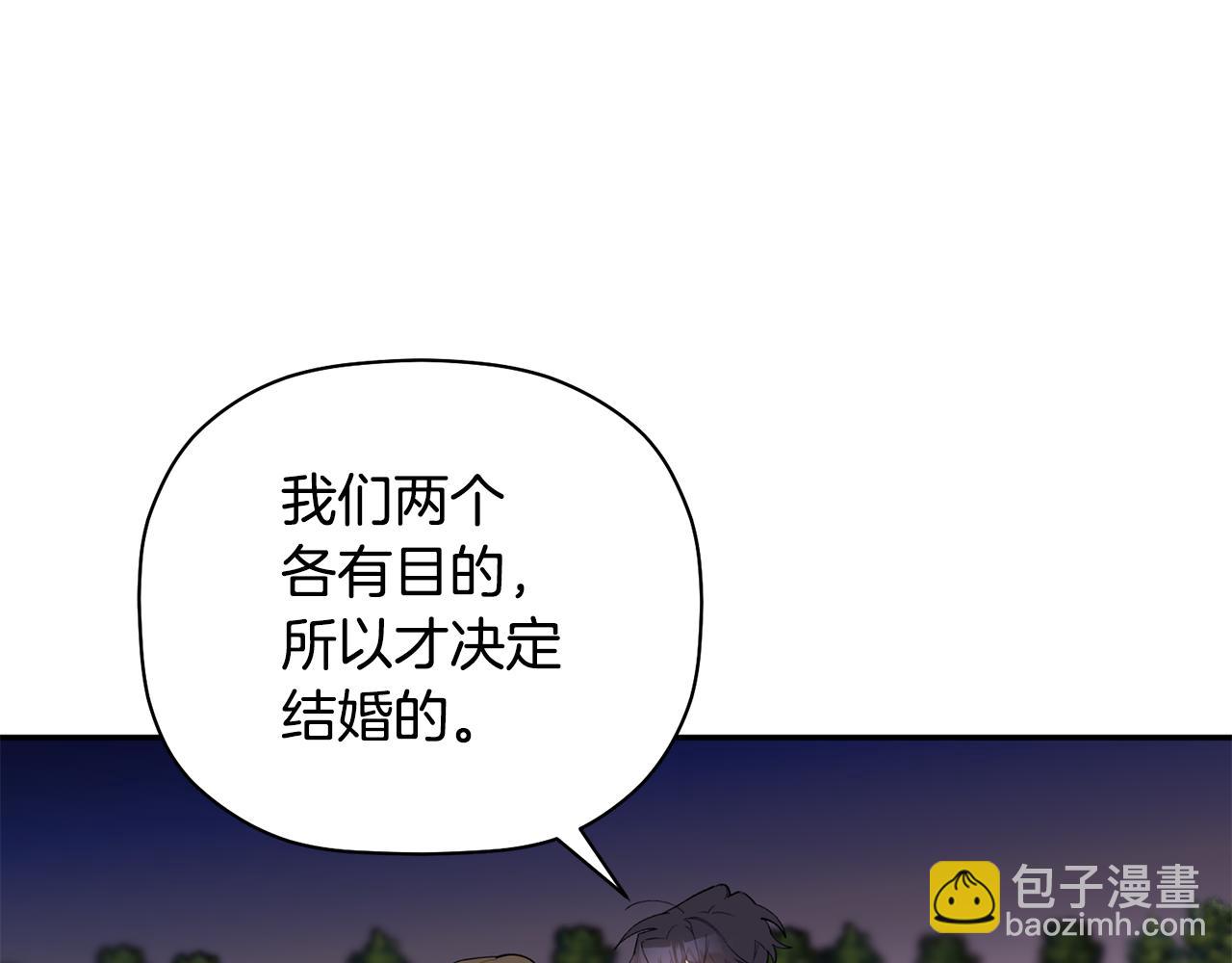 第47话 留在我身边(1/3)-第48话