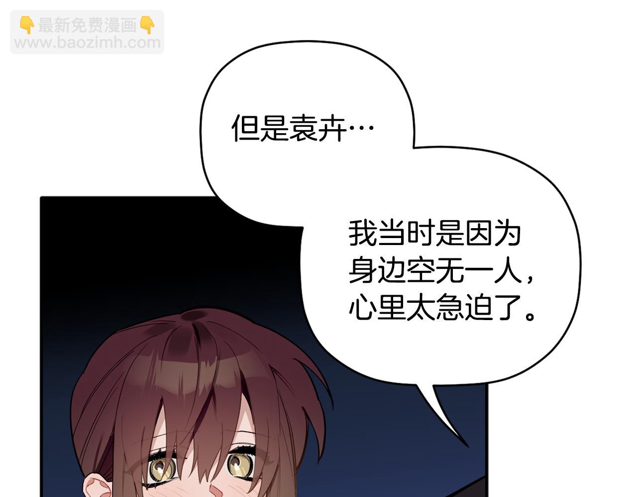 第47话 留在我身边(1/3)-第48话