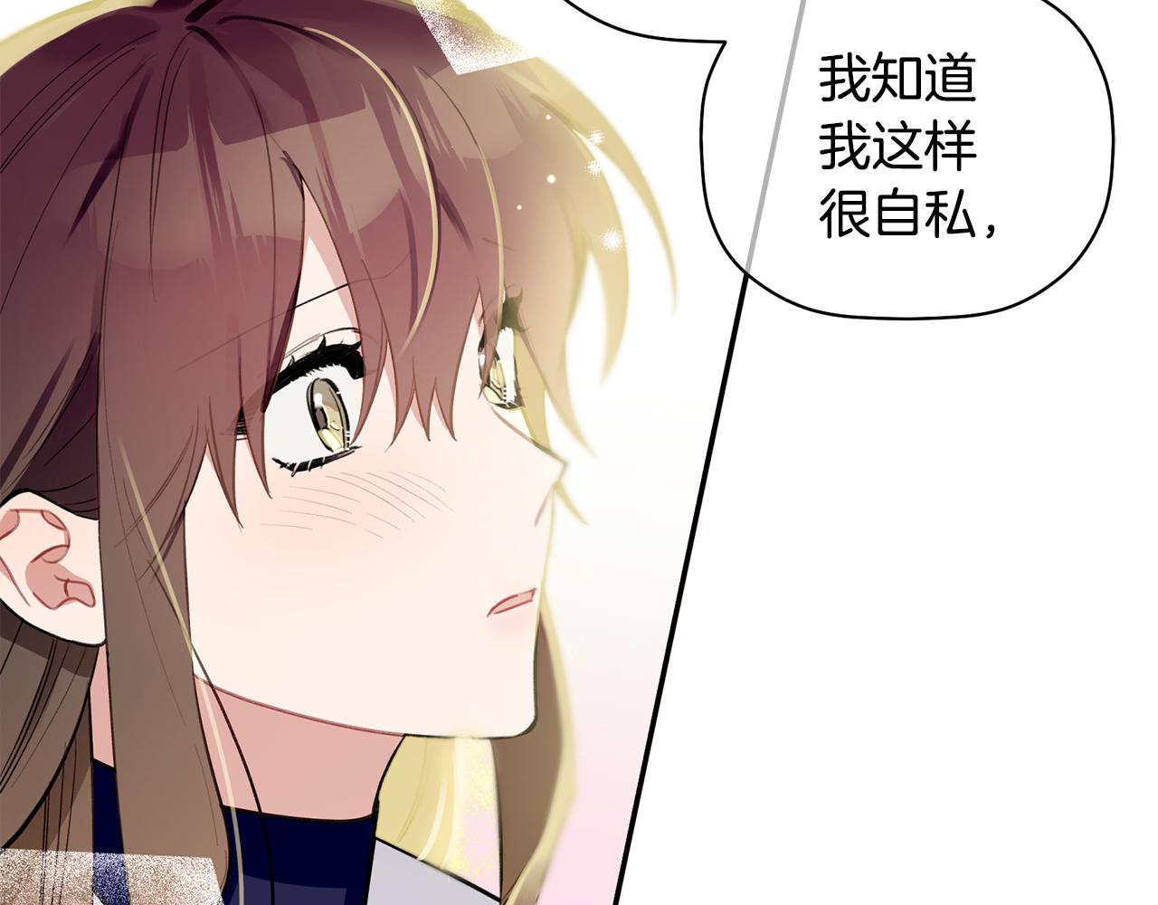 第47话 留在我身边(1/3)-第48话