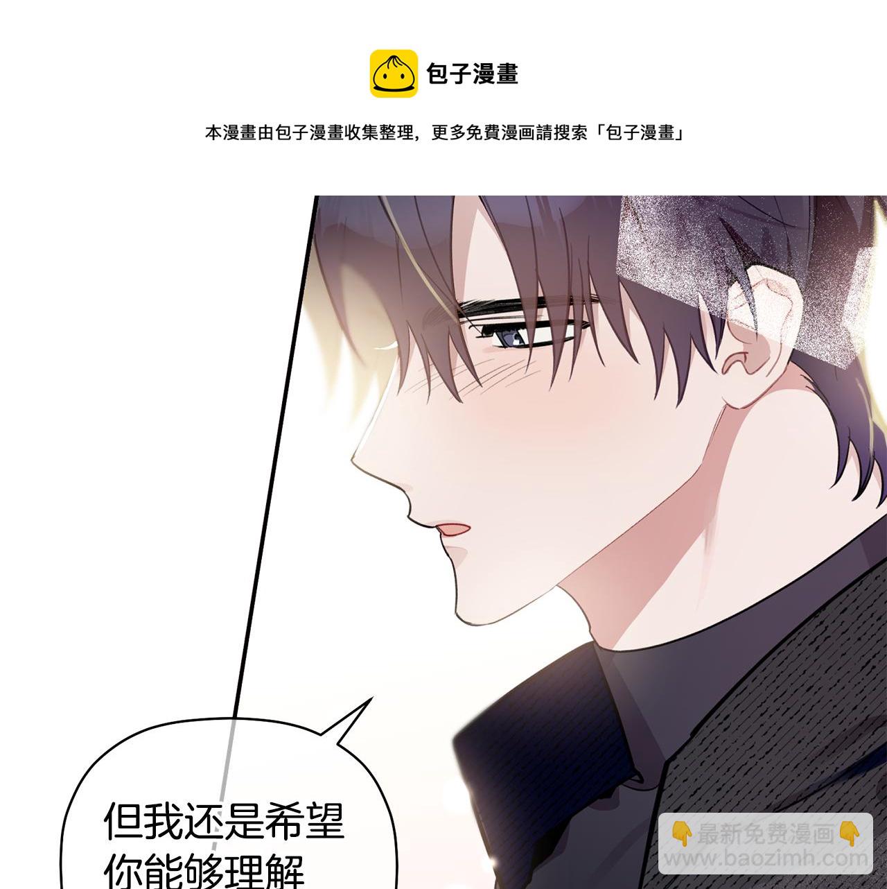 第47话 留在我身边(1/3)-第48话