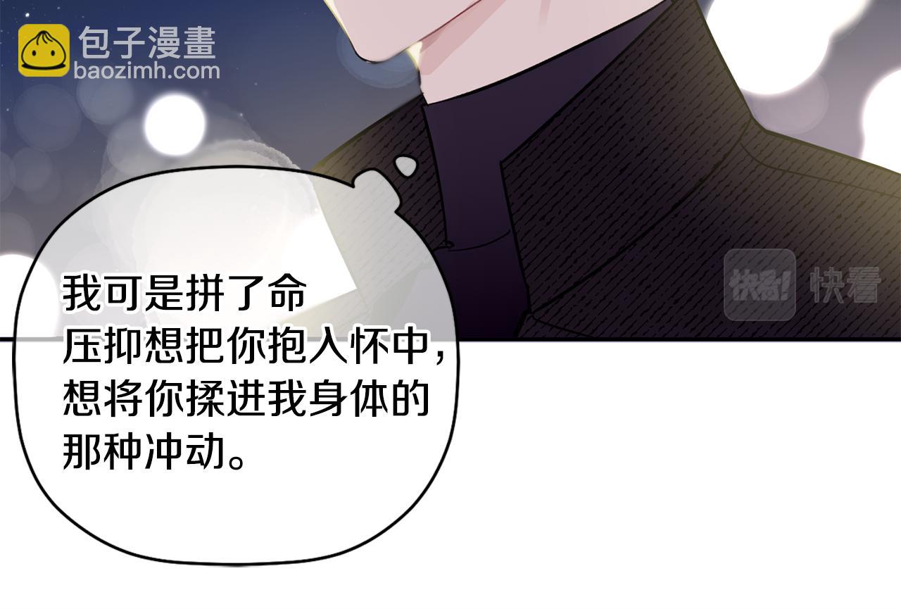 第47话 留在我身边(1/3)-第48话