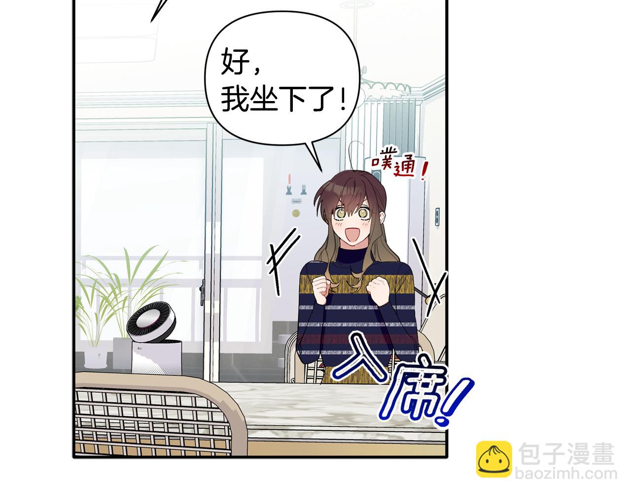 第49话 甜蜜的惩罚(1/3)-第50话