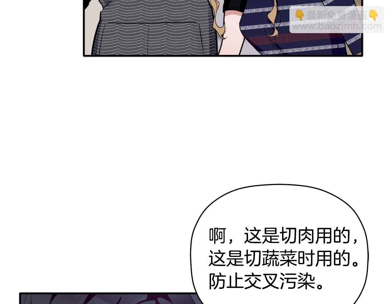 第49话 甜蜜的惩罚(1/3)-第50话