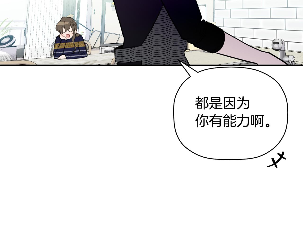 第49话 甜蜜的惩罚(1/3)-第50话