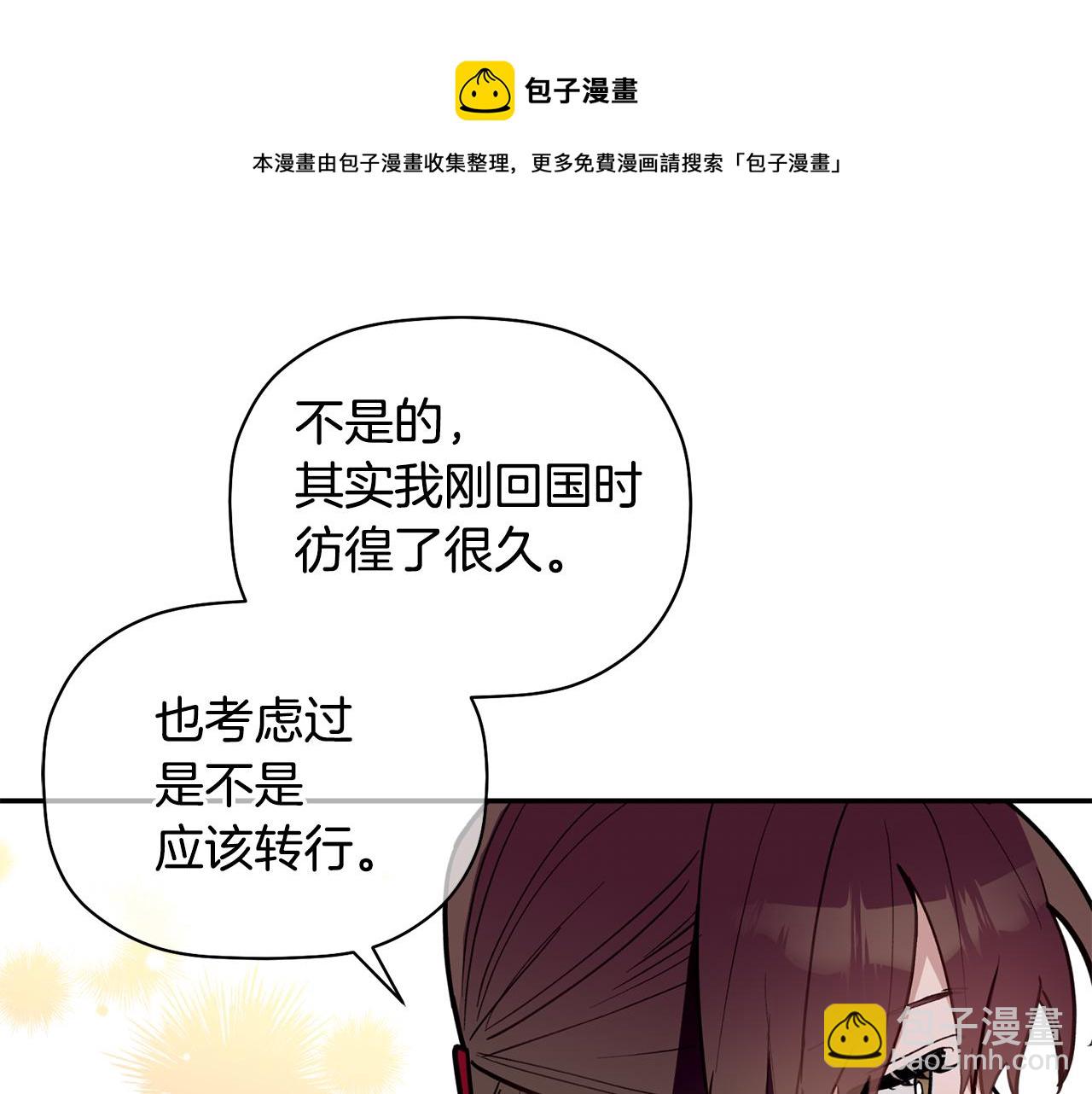 第49话 甜蜜的惩罚(1/3)-第50话