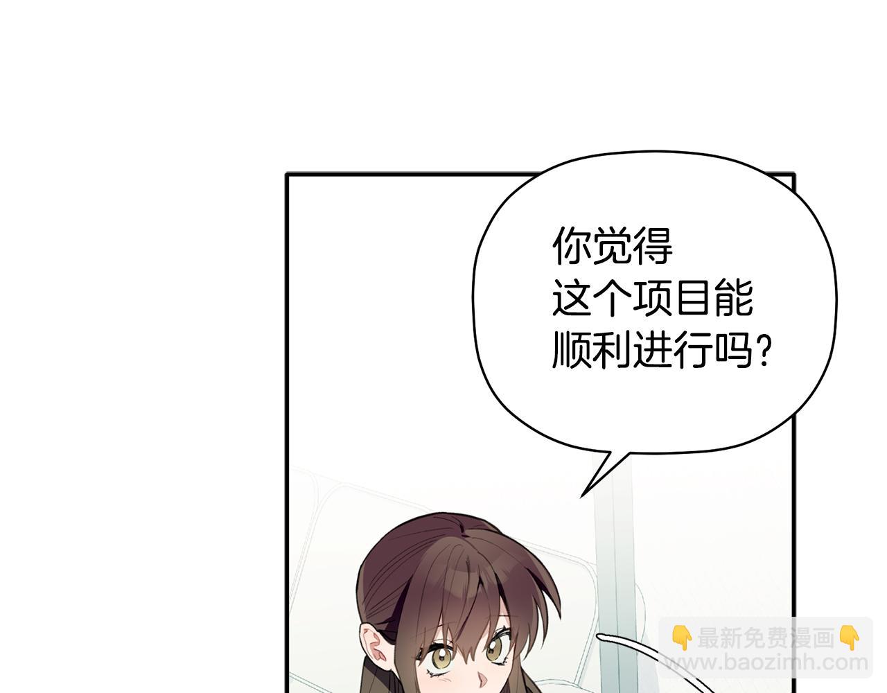 第49话 甜蜜的惩罚(1/3)-第50话