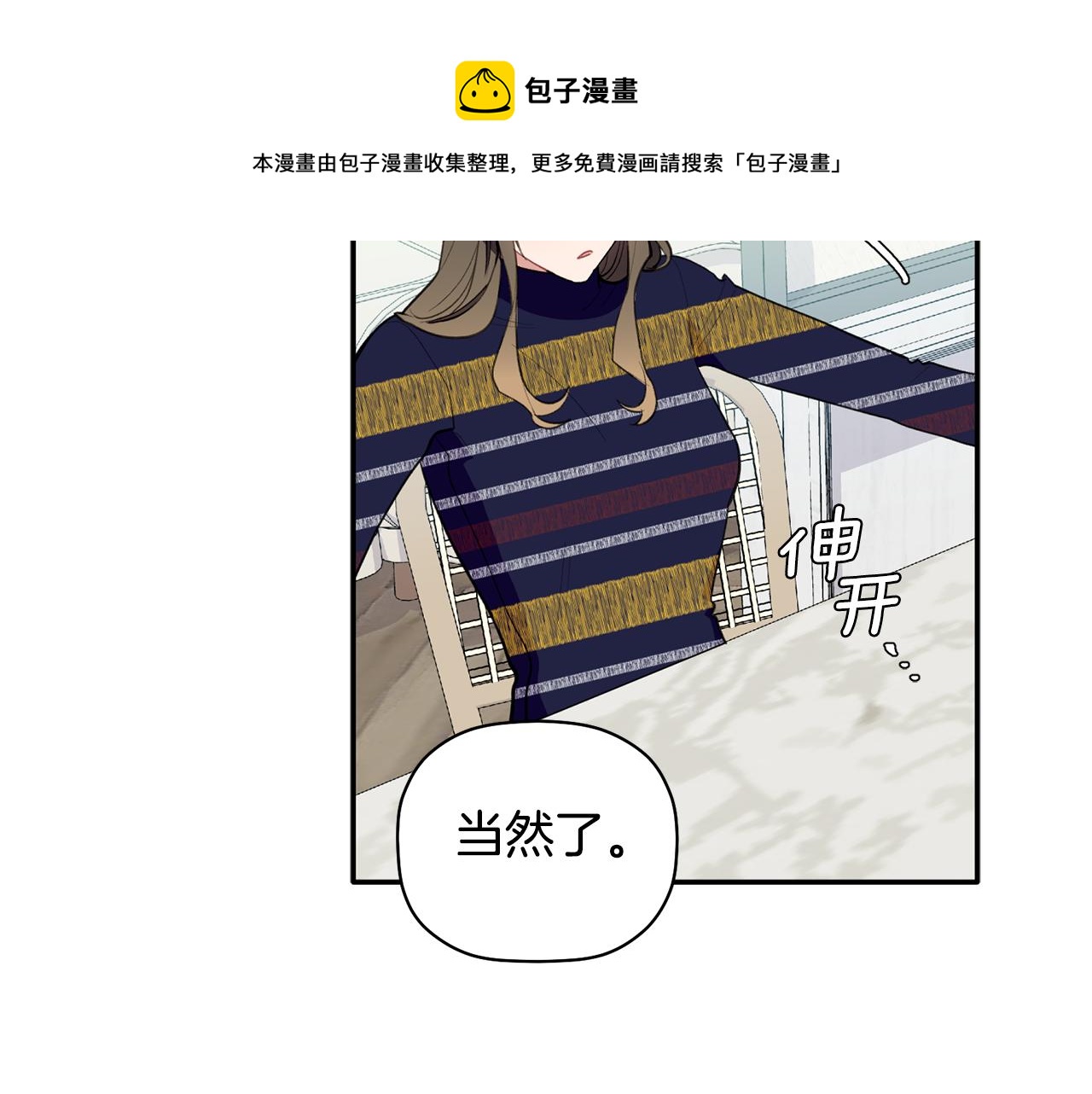 第49话 甜蜜的惩罚(1/3)-第50话