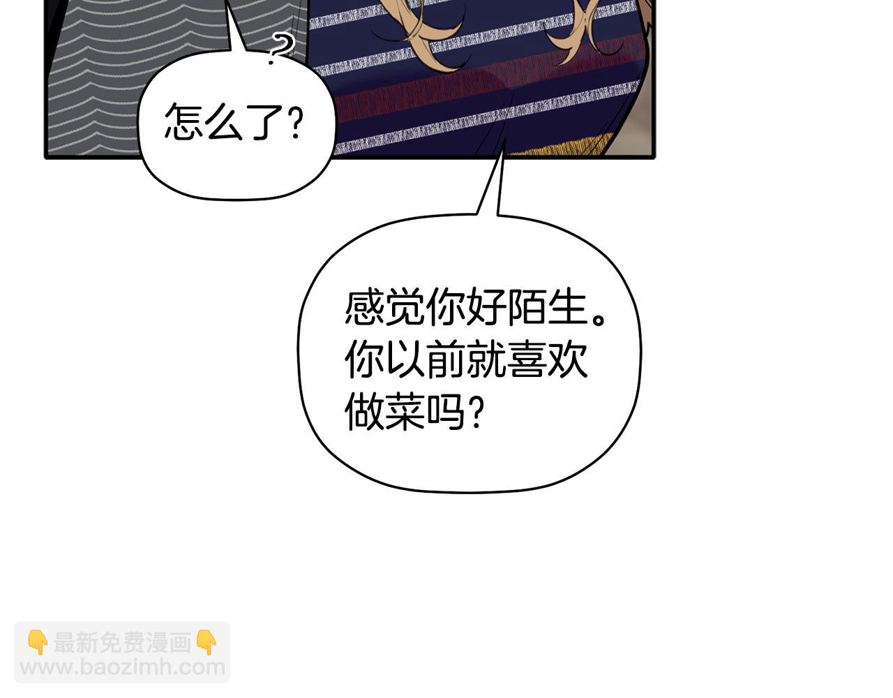 第49话 甜蜜的惩罚(1/3)-第50话