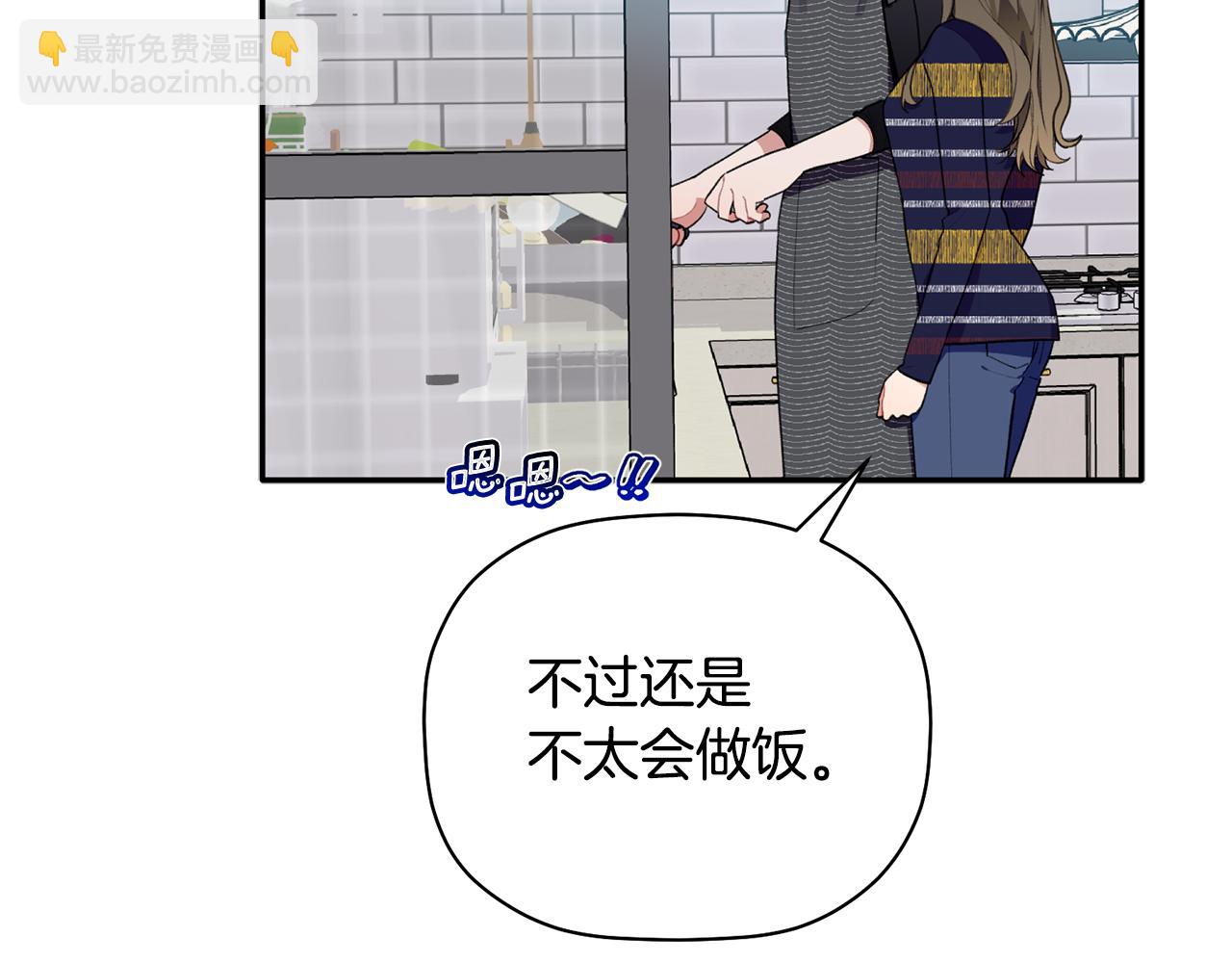 第49话 甜蜜的惩罚(1/3)-第50话