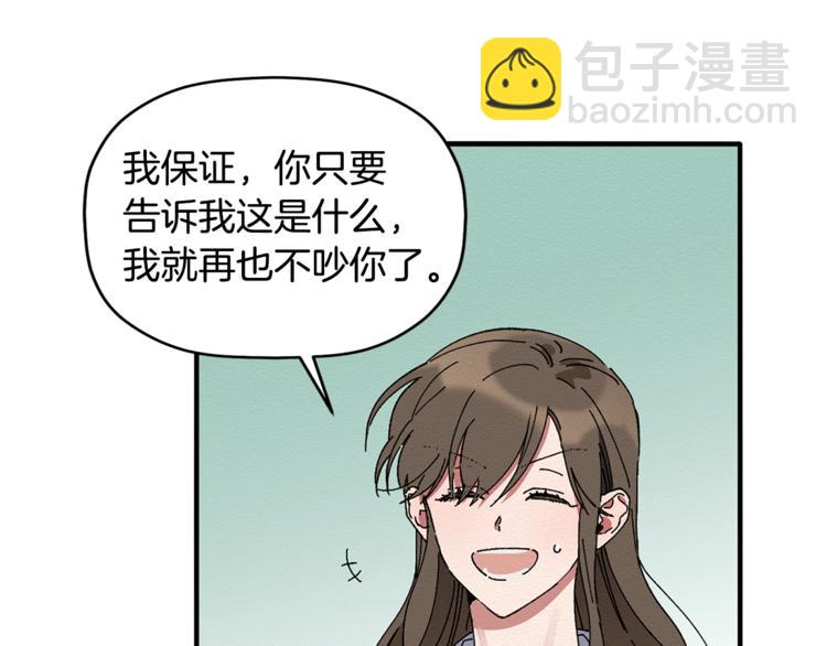 第5话 真是个奇怪的女人(1/3)-第6话