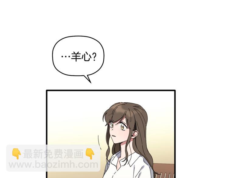 第5话 真是个奇怪的女人(1/3)-第6话