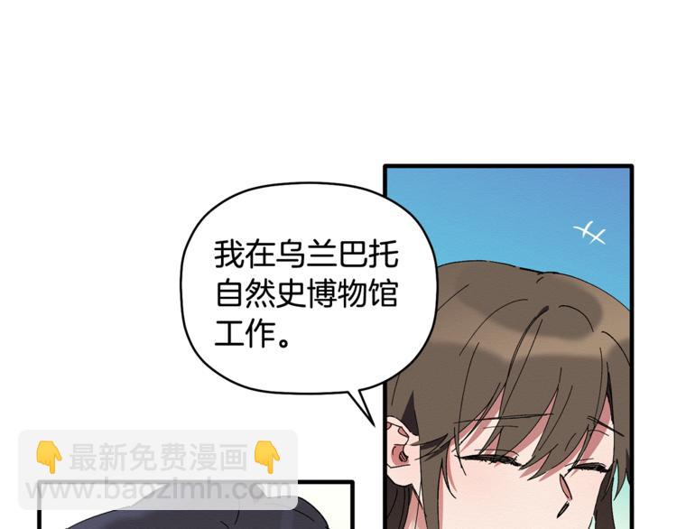 第5话 真是个奇怪的女人(1/3)-第6话