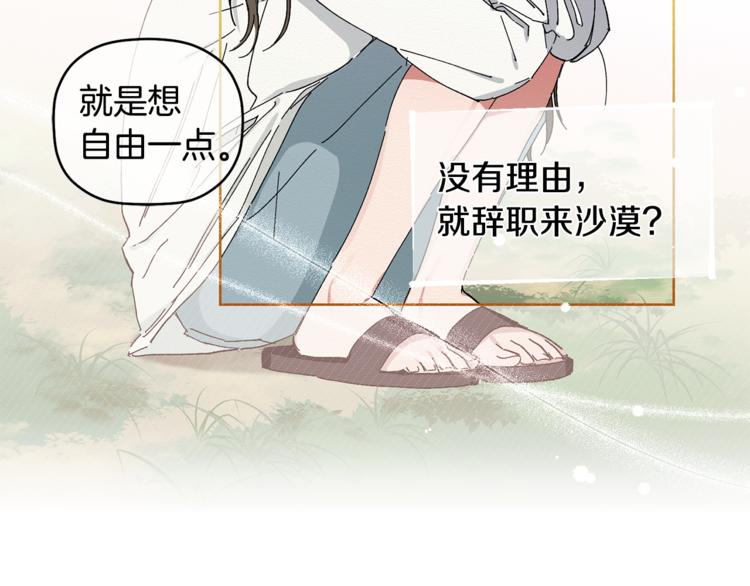 第5话 真是个奇怪的女人(1/3)-第6话