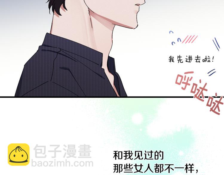 第5话 真是个奇怪的女人(1/3)-第6话