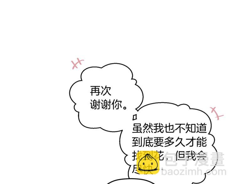 第5话 真是个奇怪的女人(1/3)-第6话